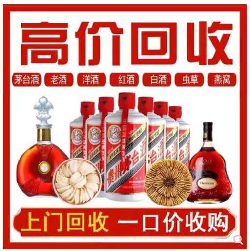 秀洲回收茅台酒